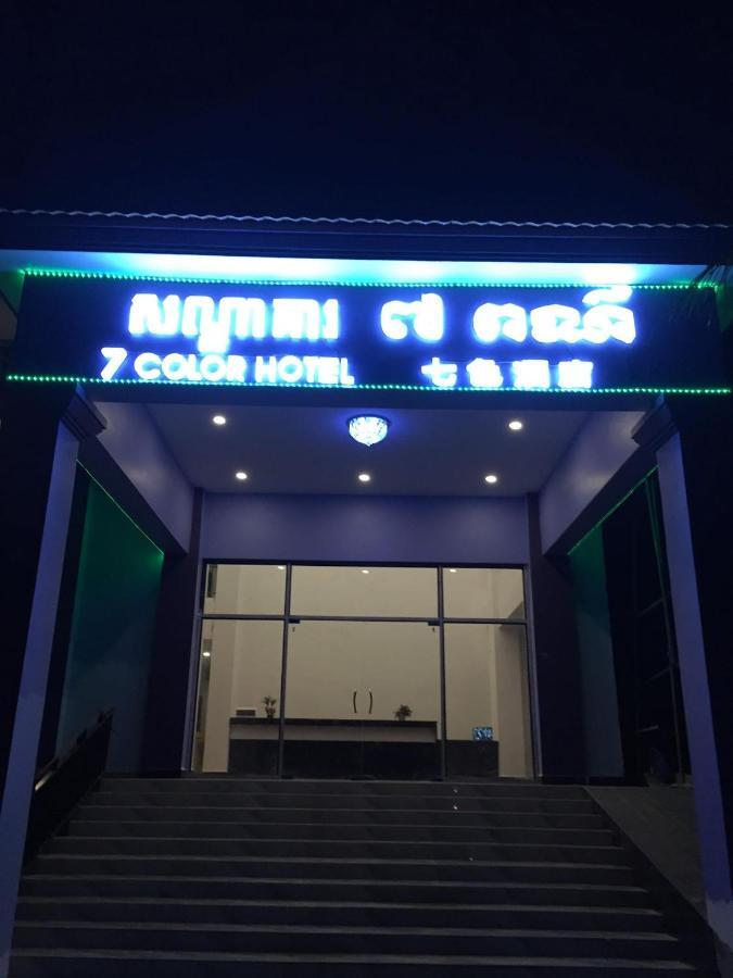 セブン カラー ホテル シアヌークビル エクステリア 写真